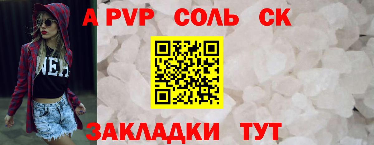 Альфа ПВП кристаллы  закладки  Alpha-PVP СК  Вход с VPN  Хасавюрт  Alpha-PVP Соль 
