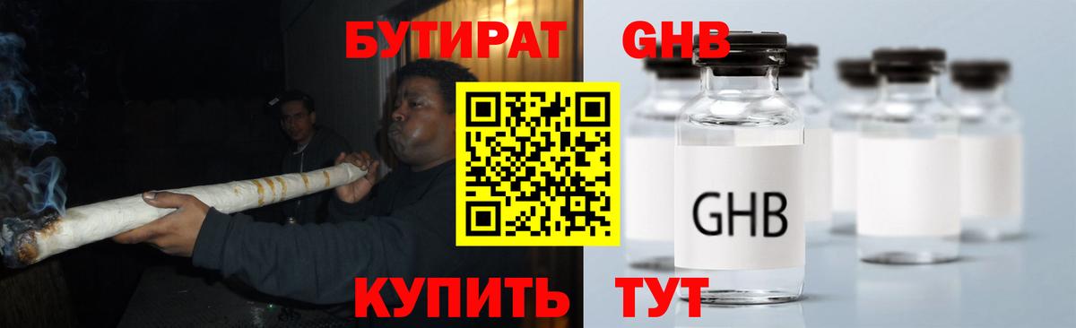 Хасавюрт  БУТИРАТ  Вход с VPN  БУТИРАТ BDO 33% 