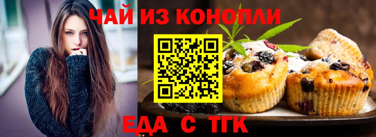Cannafood марихуана  Вход с VPN  Хасавюрт 