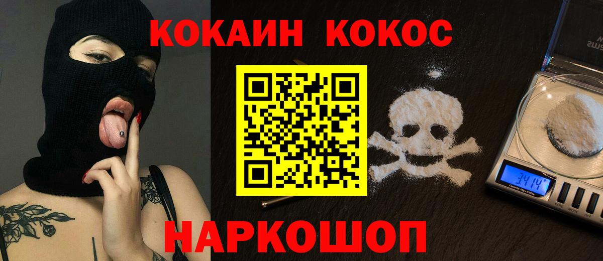 Кокаин 98%  КОКАИН Fish Scale  Кокаин  Вход с VPN  как найти   Хасавюрт 