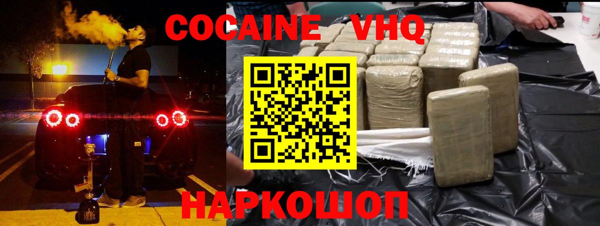 COCAIN Эквадор Хасавюрт