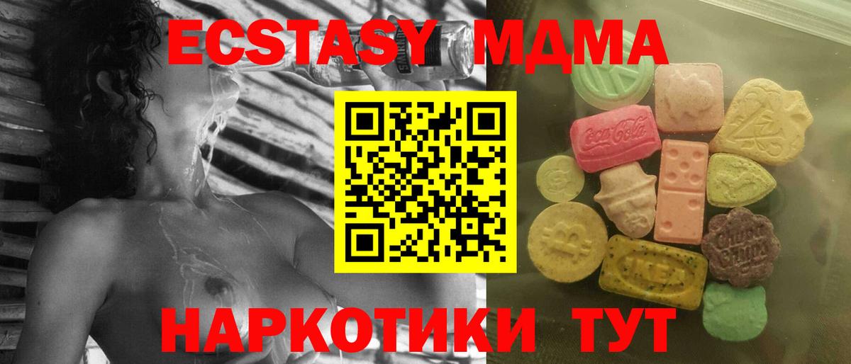 Экстази 280 MDMA Хасавюрт