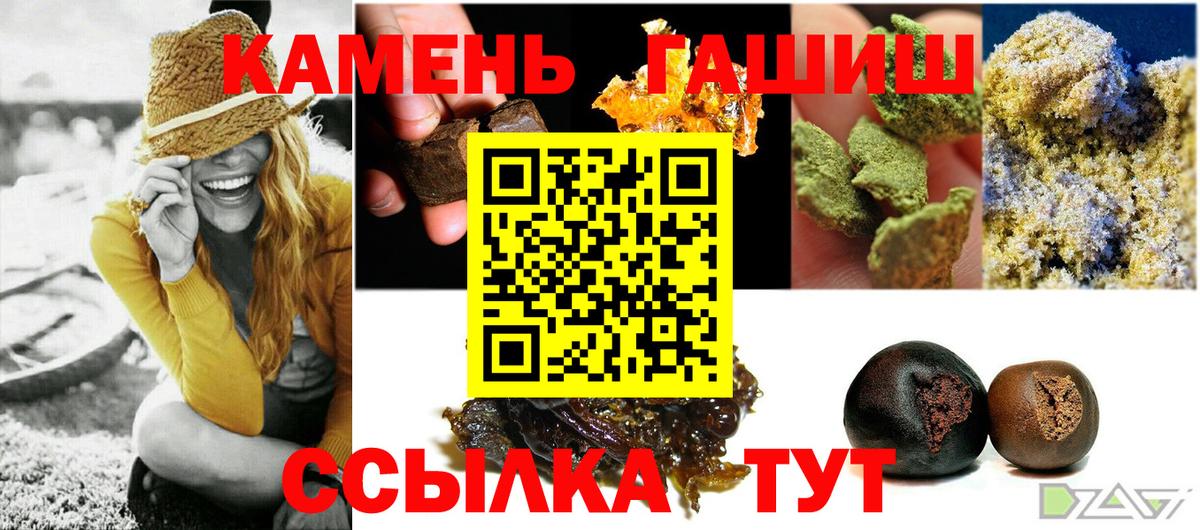 ГАШ гашик Хасавюрт