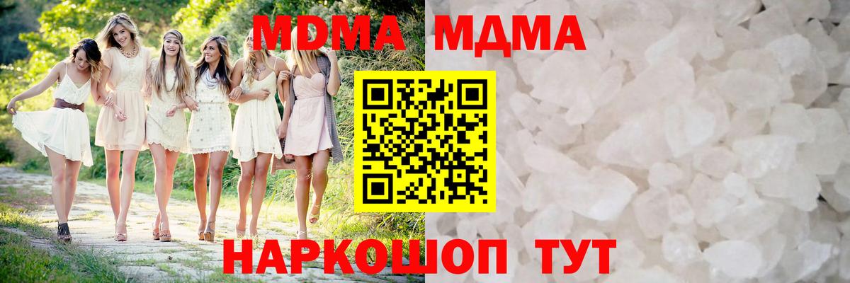 MDMA Molly Хасавюрт
