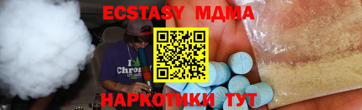 МДМА молли  MDMA  Хасавюрт  Вход с VPN 