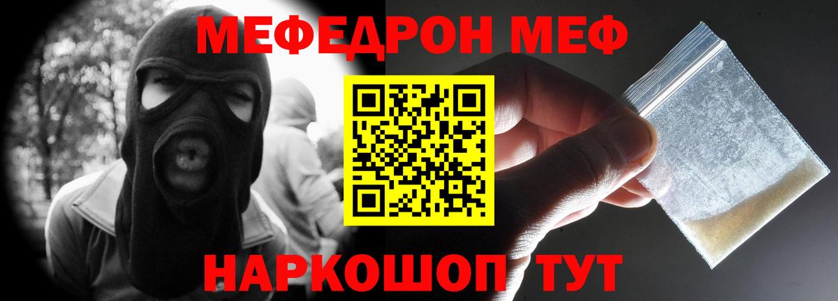 МЕФ  Хасавюрт