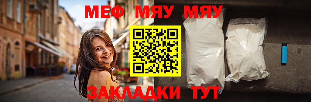 Мефедрон  МЕФ мяу мяу  Вход с VPN  Хасавюрт  МЯУ-МЯУ мука 