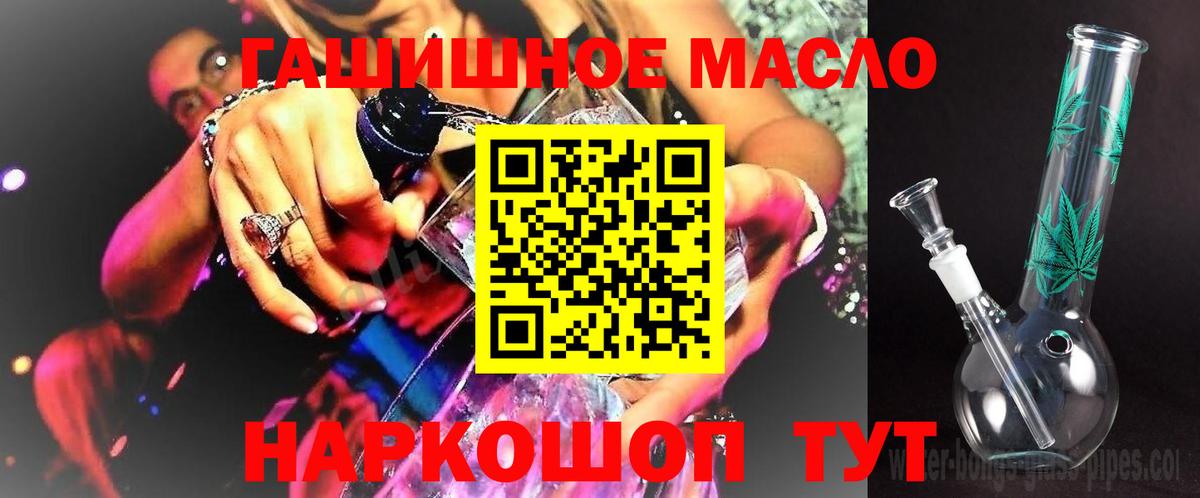 ТГК гашишное масло  Вход с VPN  Дистиллят ТГК вейп  Хасавюрт 
